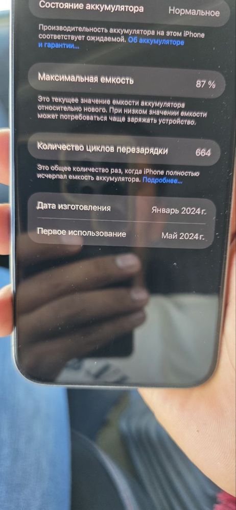 15 PRO MAX Iphone 15 pro max