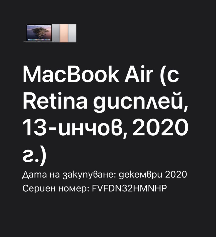 Macbook Air 2020