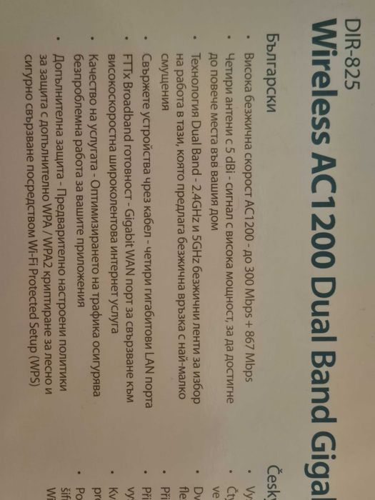 Рутери безжични - 2 броя