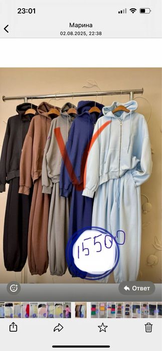 Женская спортивка