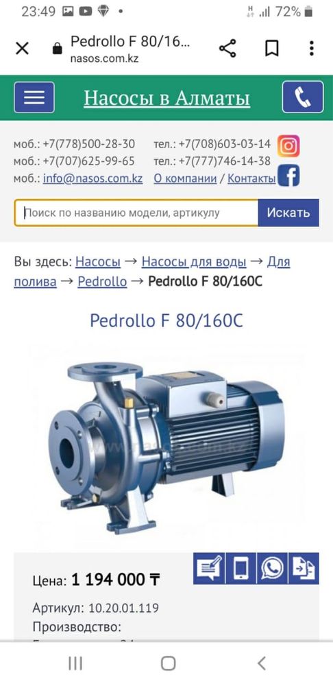 Насосы → Насосы для воды → Для полива → Pedrollo → Pedrollo F 80/160B