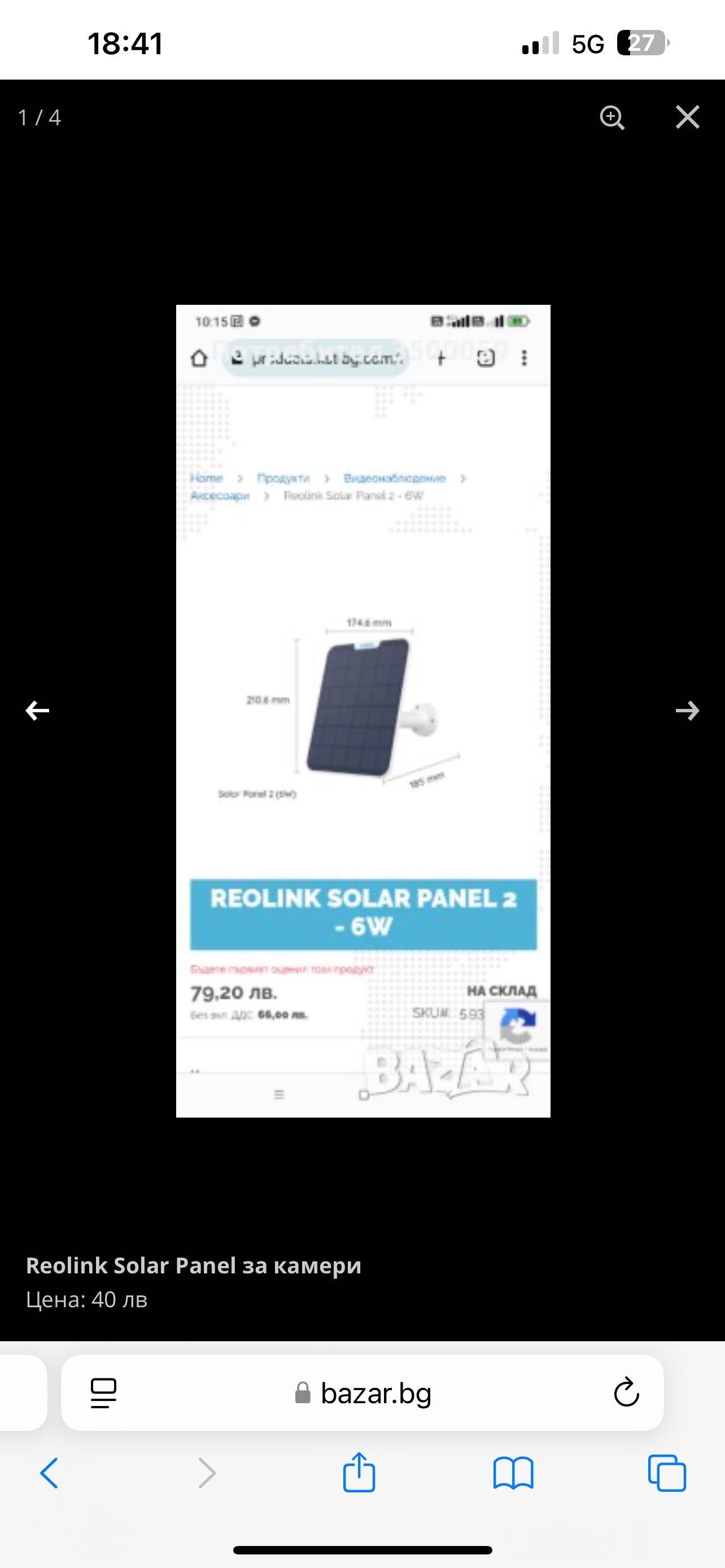 Reolink Solar Panel за камери