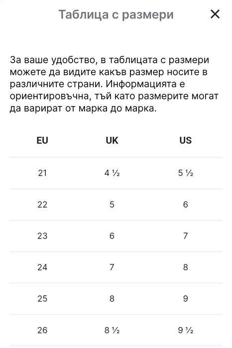 Маратонки пума 26 номер