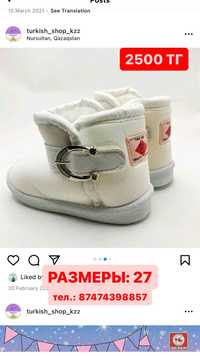 Детская турецкая обувь