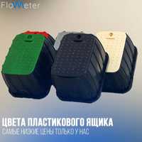 Полимерные ящики для счётчика воды (пластмассовые ящики для счётчика)