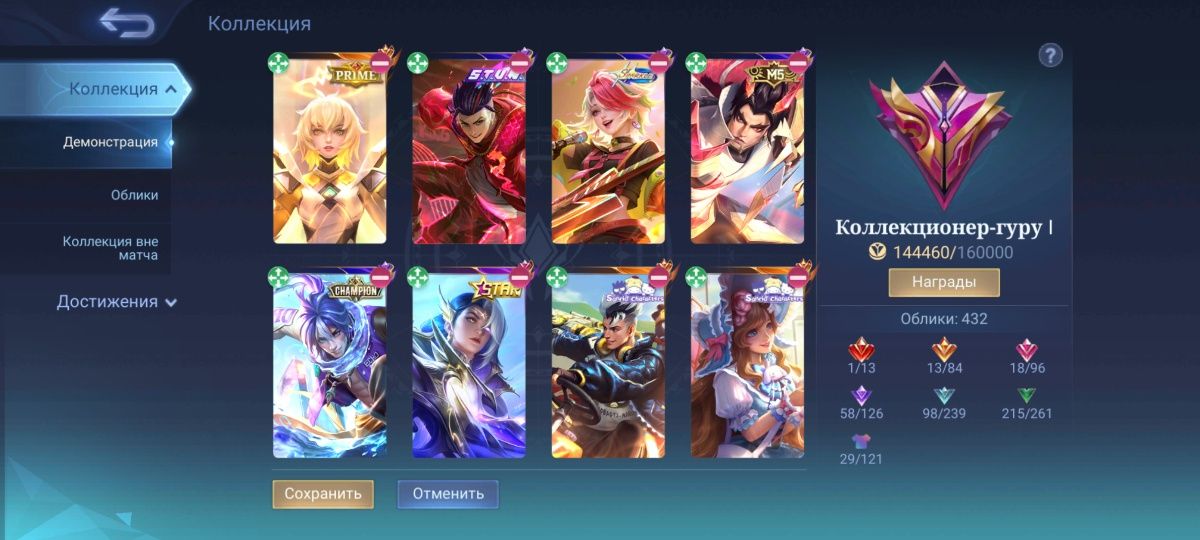 Аккаунт Mobile Legends