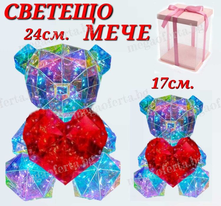 Светещо 3D Led Мече със Сърце в Луксозна Кутия с Панделка