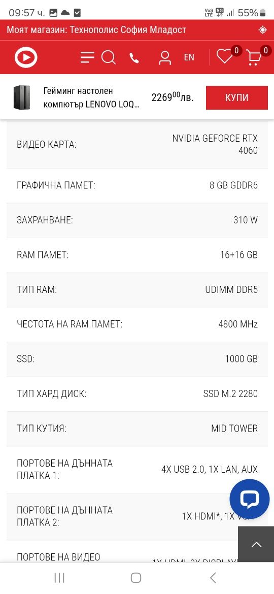 Гейминг компютър  Lenovo