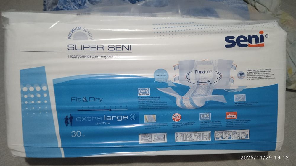 Подгузники взрослые