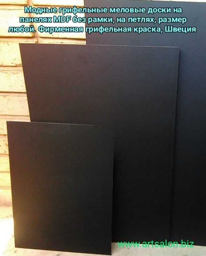 Меловые доски штендер, Россия, Супер качество