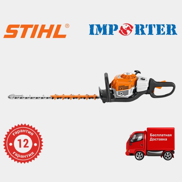 Бензиновый кусторез STIHL HS 82 R original (бензоножницы штиль штел)