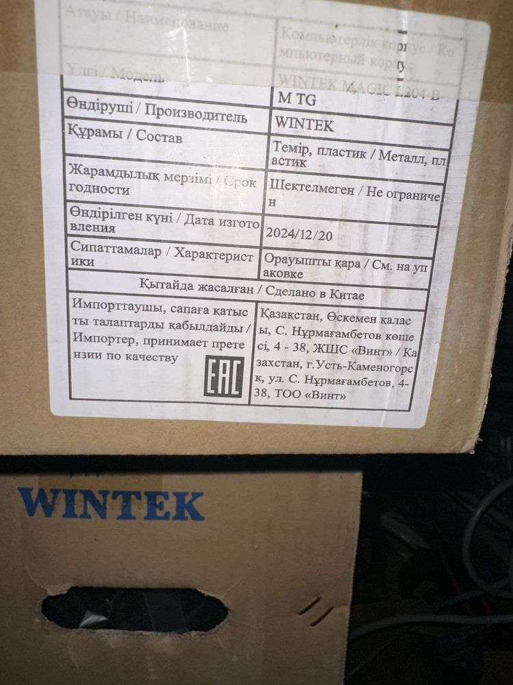 Компьютерный кейс