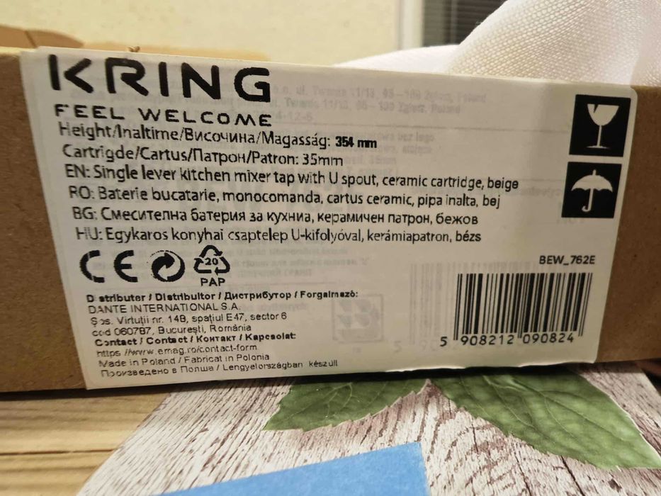 Смесител за кухня Kring Sevilla BEW_762E