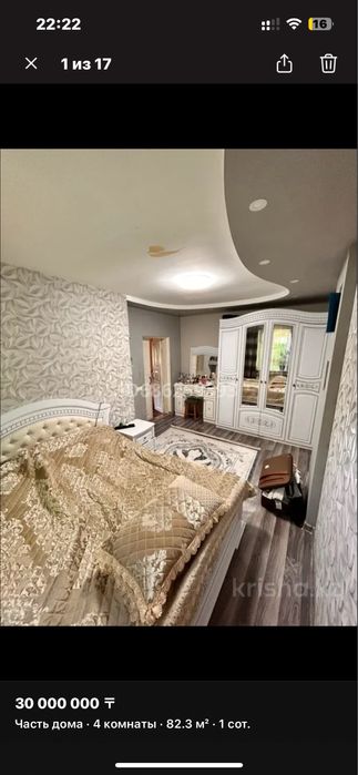 Продам срочно кровать