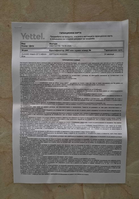 Смарт часовник HUAWЕI GT5 син, неразпечатан, в гаранция - 330 лв.