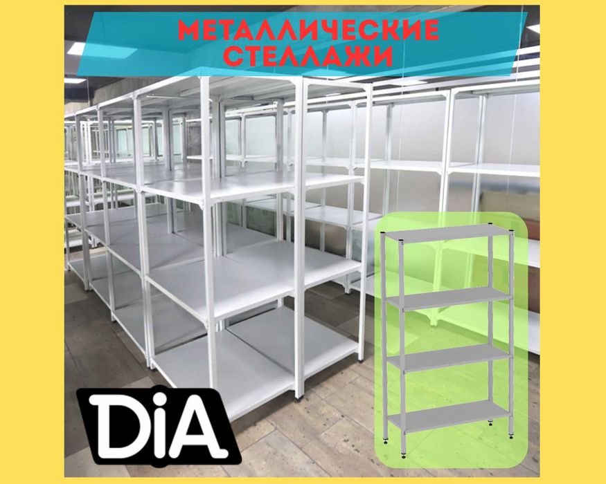 Металлические полочные стеллажи для хранения товара, груза alsp