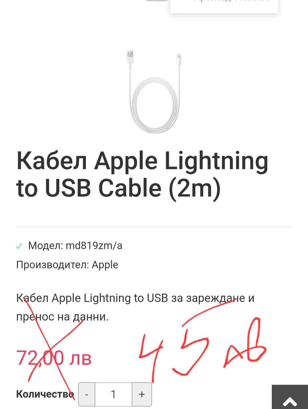 100% Оригинален кабел за Iphone