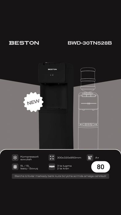 Куллери от фирмы Beston BWD-30TC528G