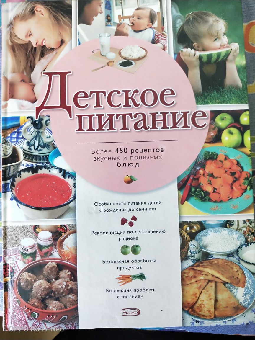 Книга "Детское питание"