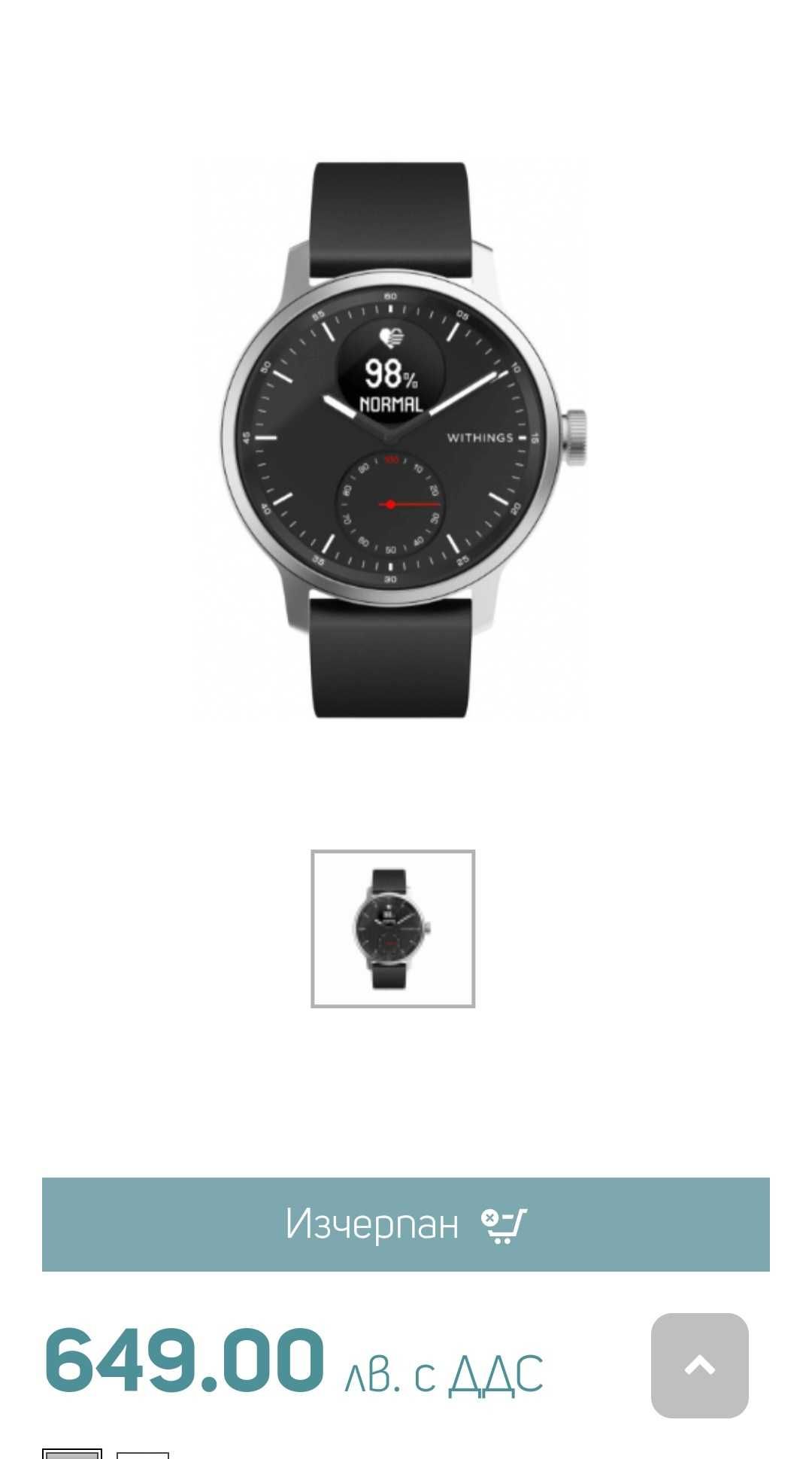 Withings Scanwatch 42mm - Black