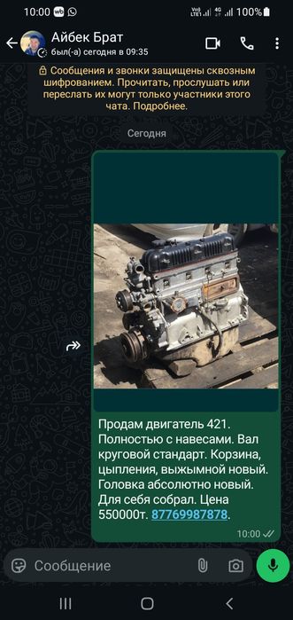 Продам двигатель