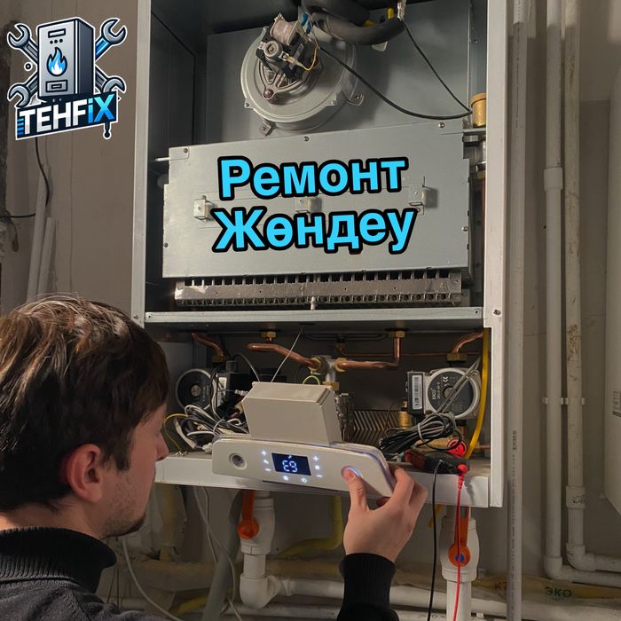 Газовые котлы и колонки — ремонт любой сложности