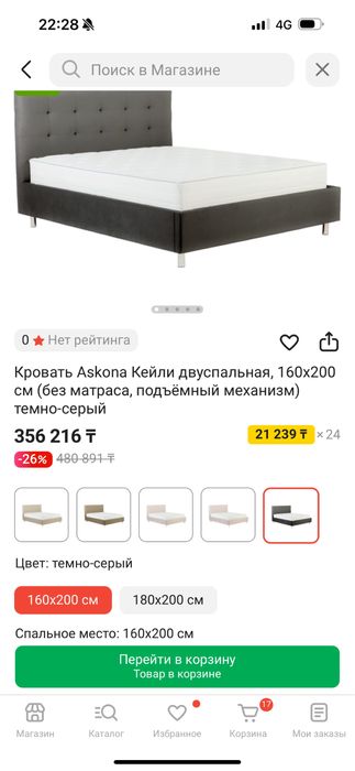 Продам кровать и мартас ортопед фирма Аскона