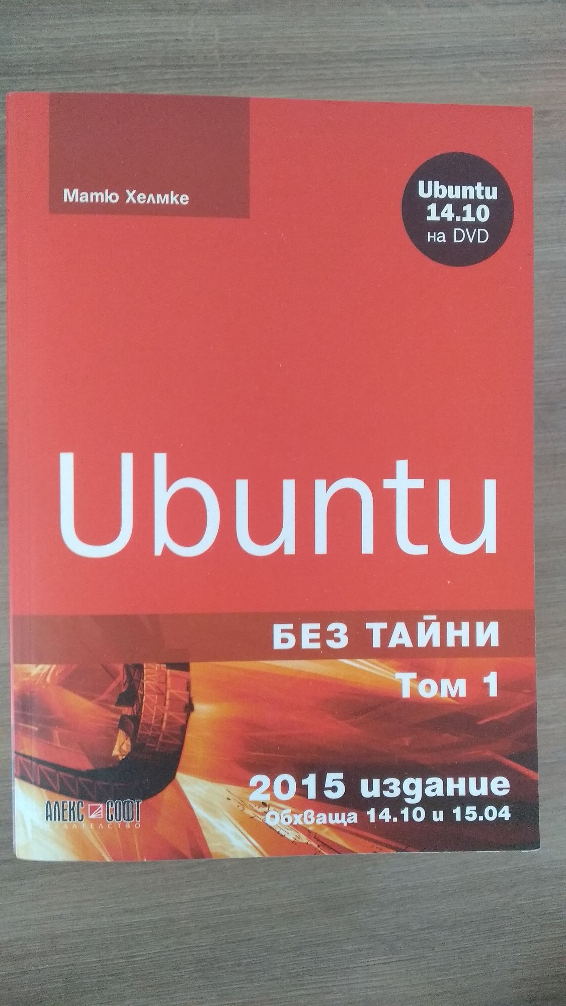 Технически/IT книги