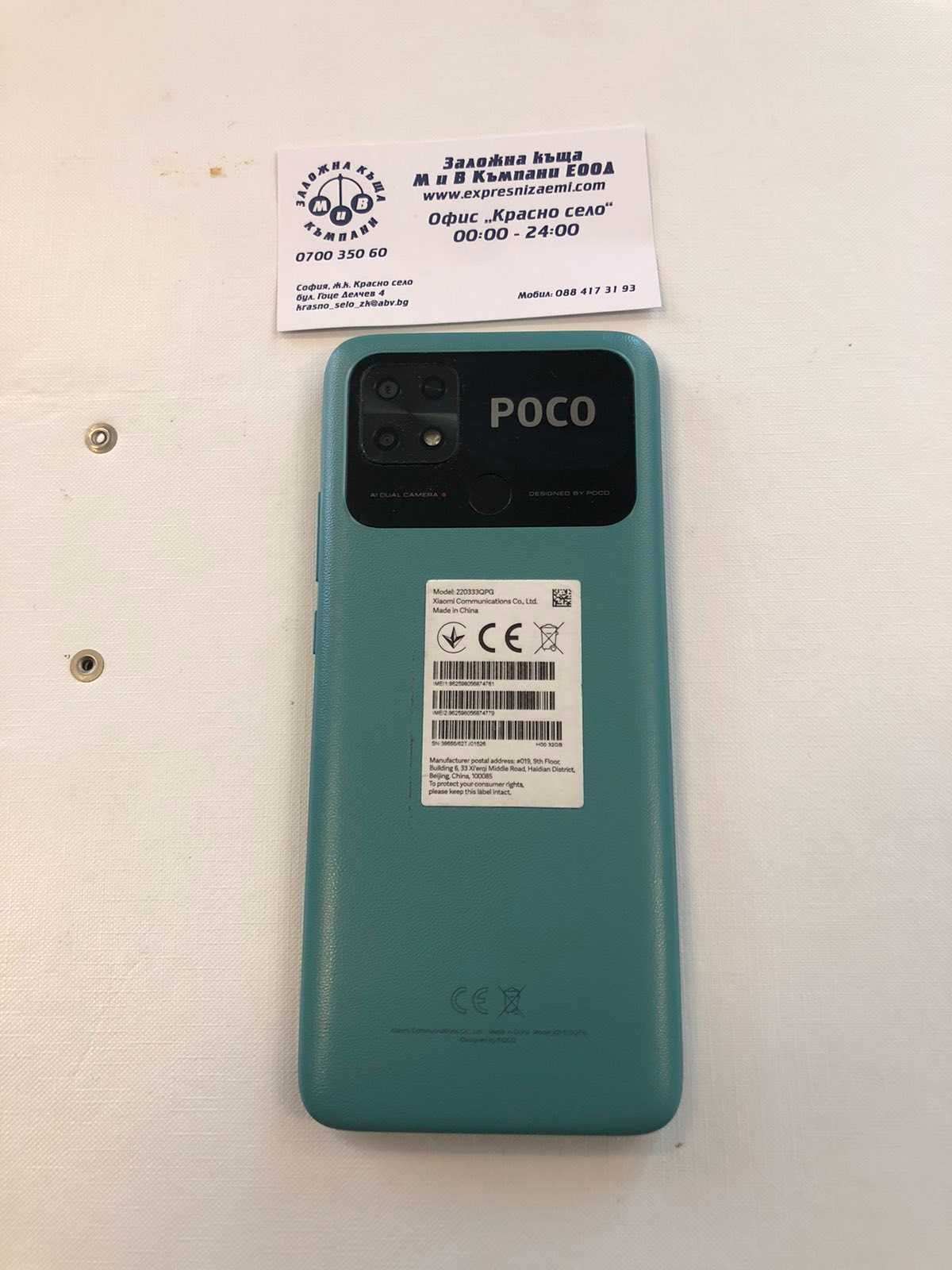 Poco C40 Tоп Ценааа