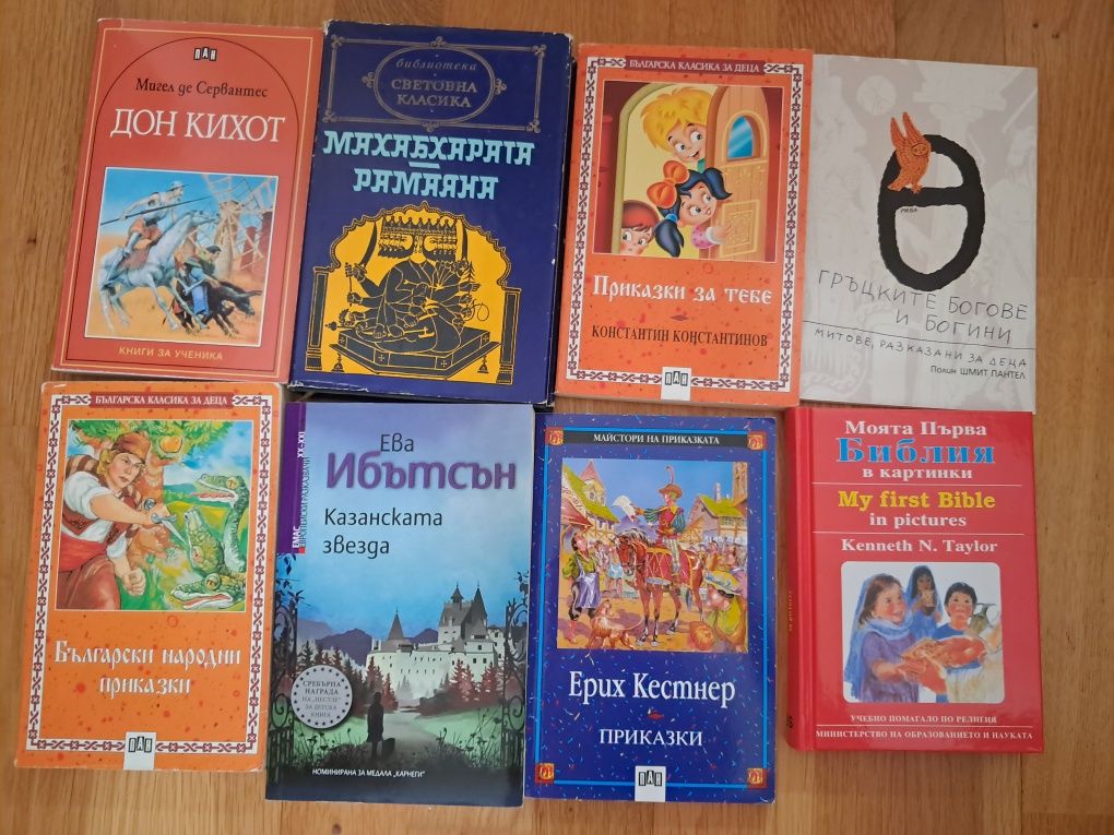 Детски.  Книжки.