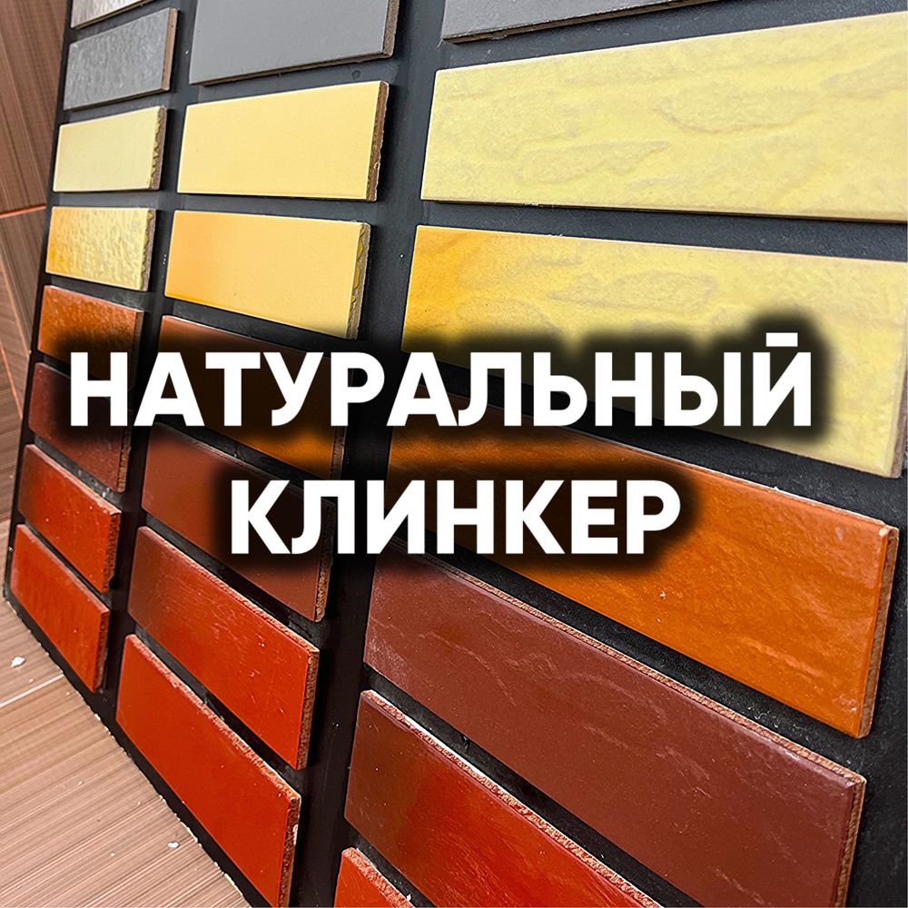 Клинкерная плитка облицовка дома прочный результат