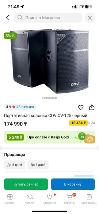 колонка, блютуз, караоке