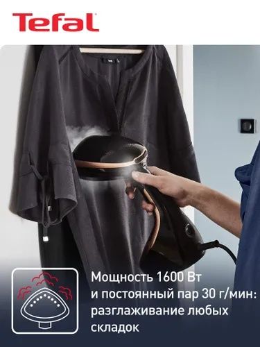 Ручной отпариватель Tefal Access Steam Care DT9100E0
Ручной отпаривате