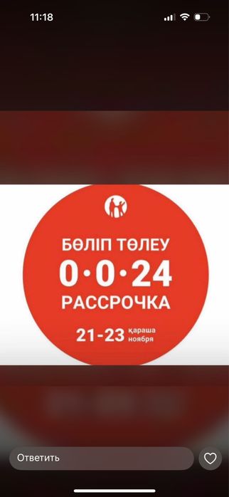 Кранштейн новый