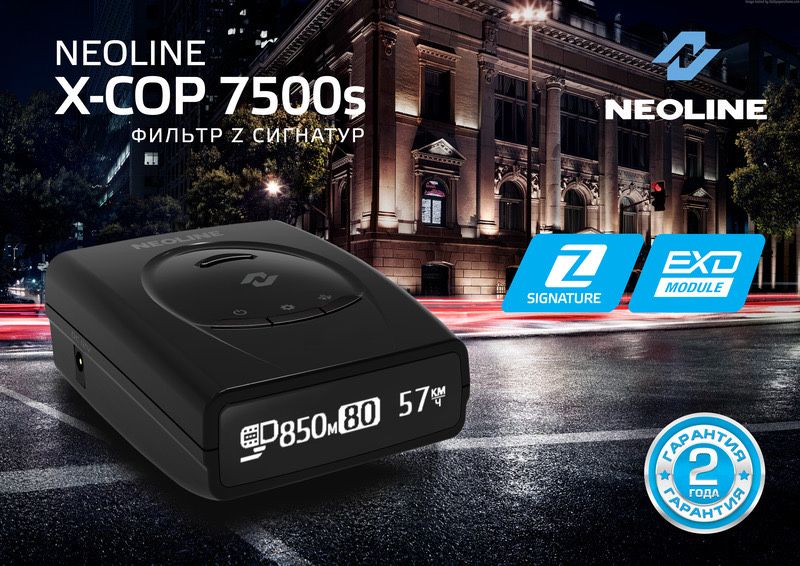 Продам антирадар Neoline 7500s