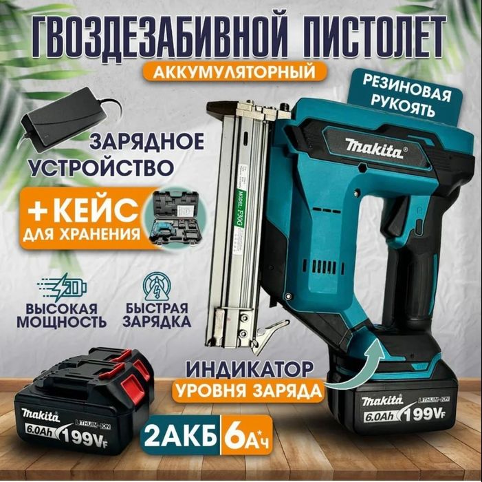 Гвозди забивной пистолет Makita аккумуляторный нейлер строительный
