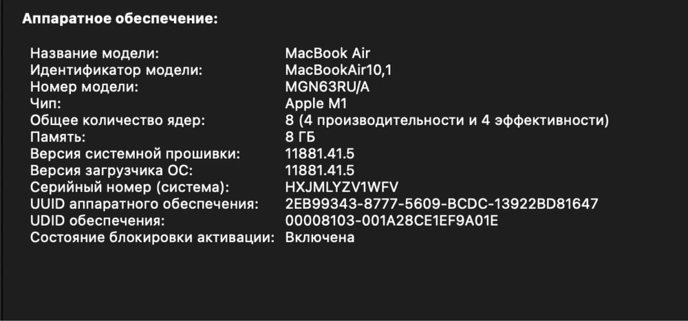 Macbook air m1 2020