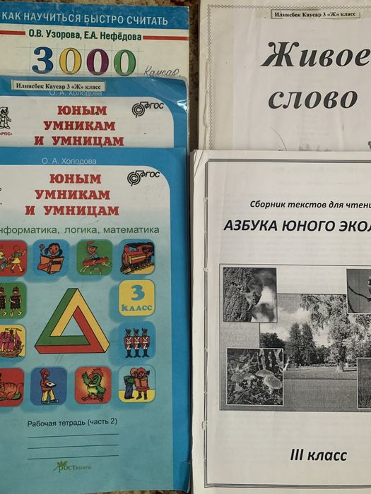 1-4 кл  дополнит книжки  для руск школы