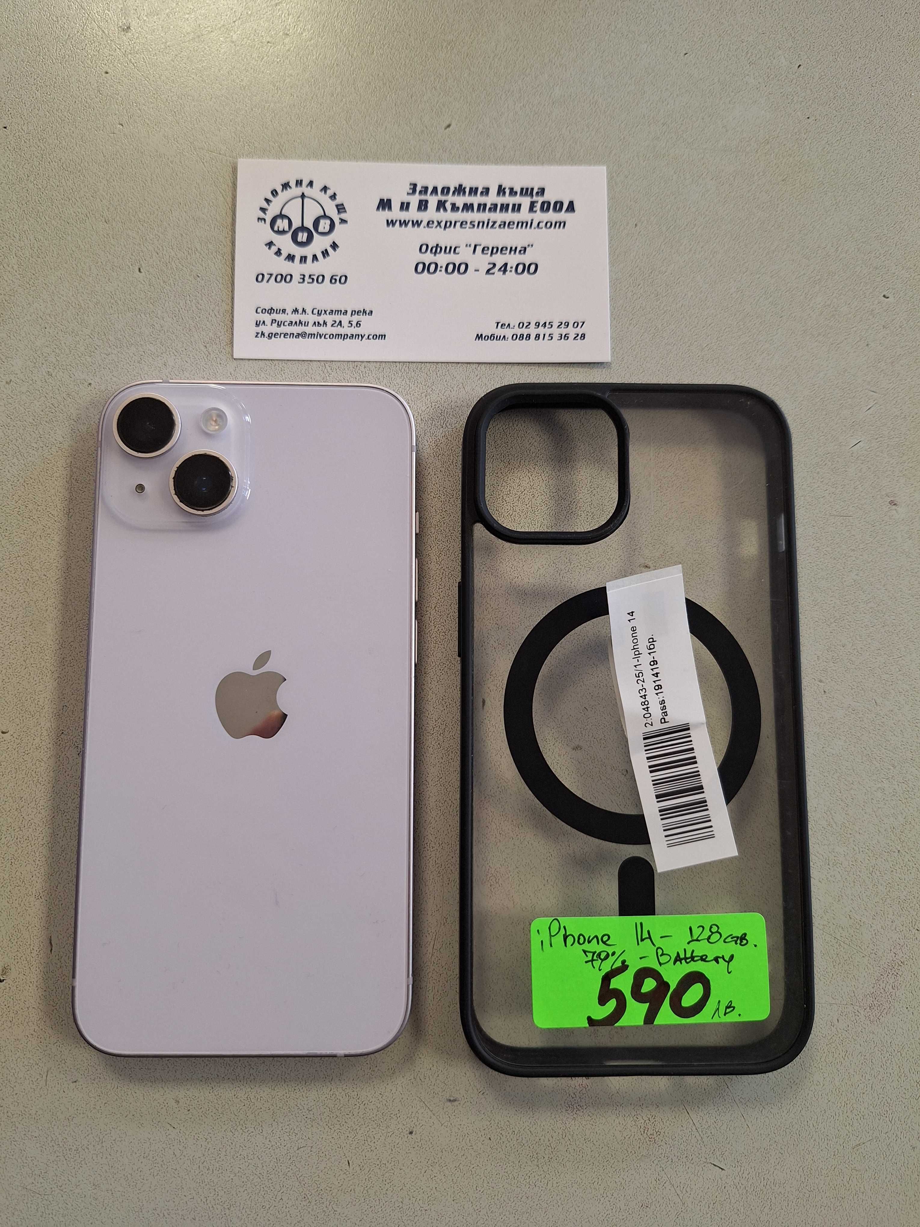 iPhone 14 128gb - 79% battery