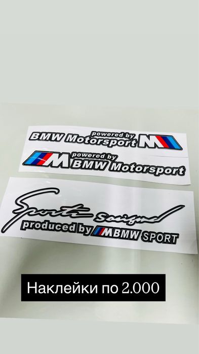 Накоейки новые bmw