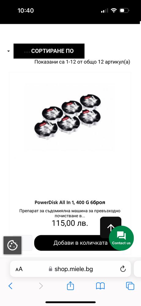 Препарат за съдомиялна машина Miele, PowerDisk 6бр