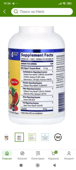 Kids digest ферменты для детей 90  вег.капсулы