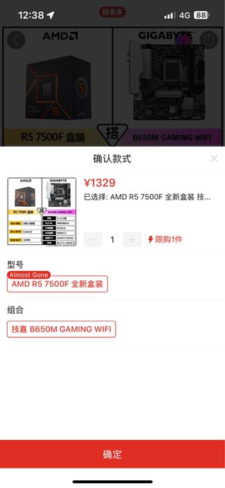 Ryzen 5 7500f b650m gigabyte gaming wifi