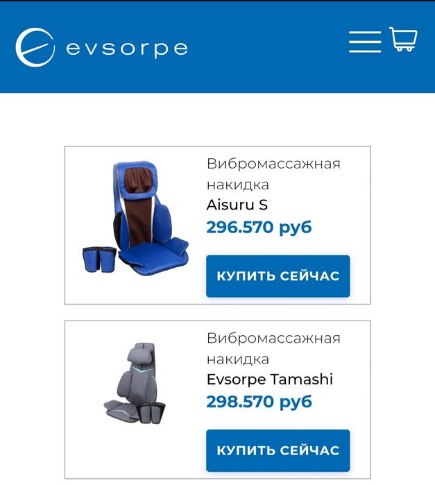 Массажное кресло