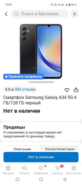 Продам смартфон Самсунг А34