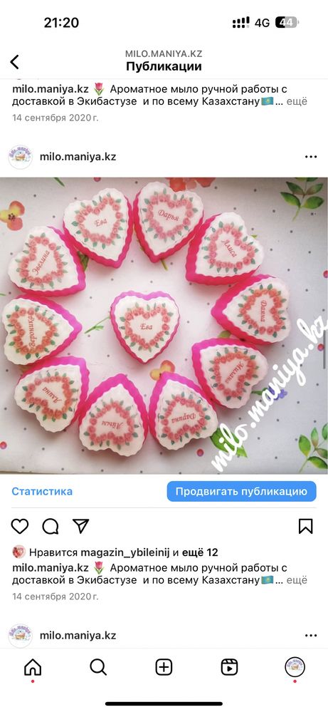 Продам бизнес! Мыловарение на дому