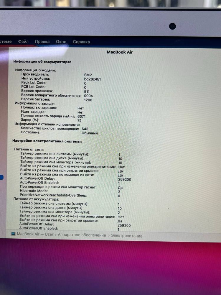 Macbook Air core i5 тт