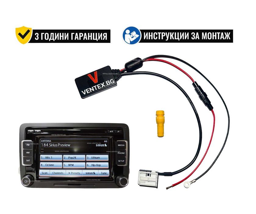 Bluetooth 5.0 адаптер за автомобили Volkswagen + 3г. гаранция - Ventex