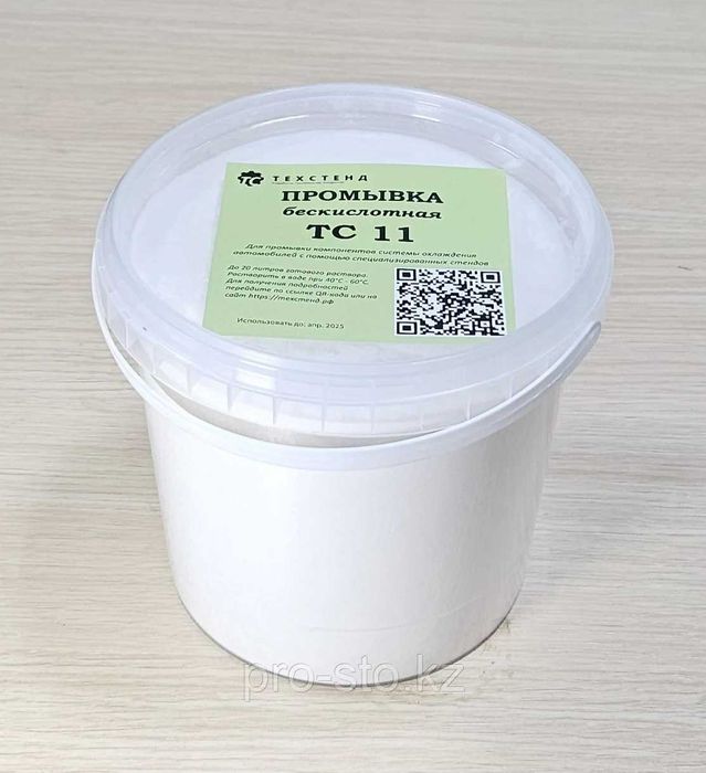 Бескислотная промывка ТС11 для РС1100 (сухой концентрат) — 5 кг