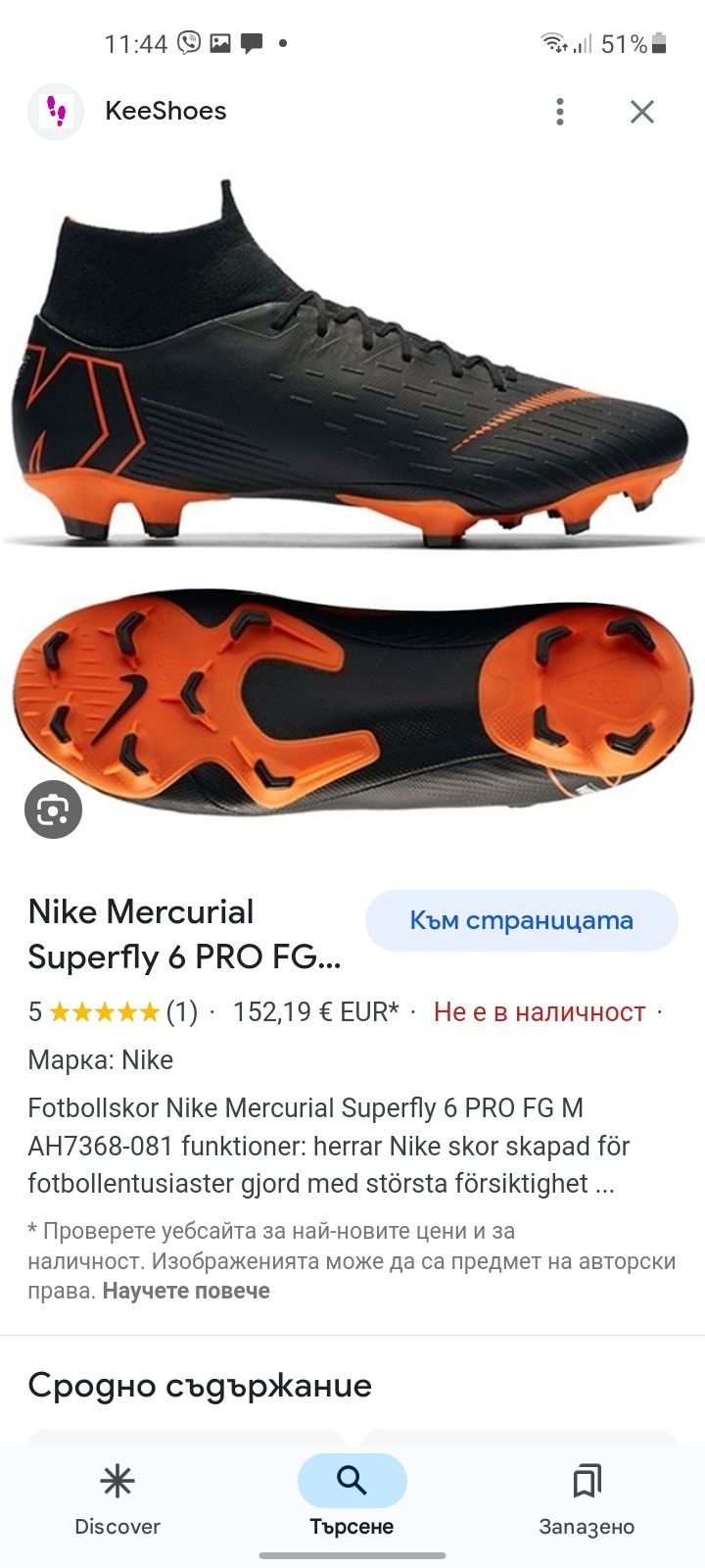 Nike Mercurial Superfly 6 обувки 38 номер.